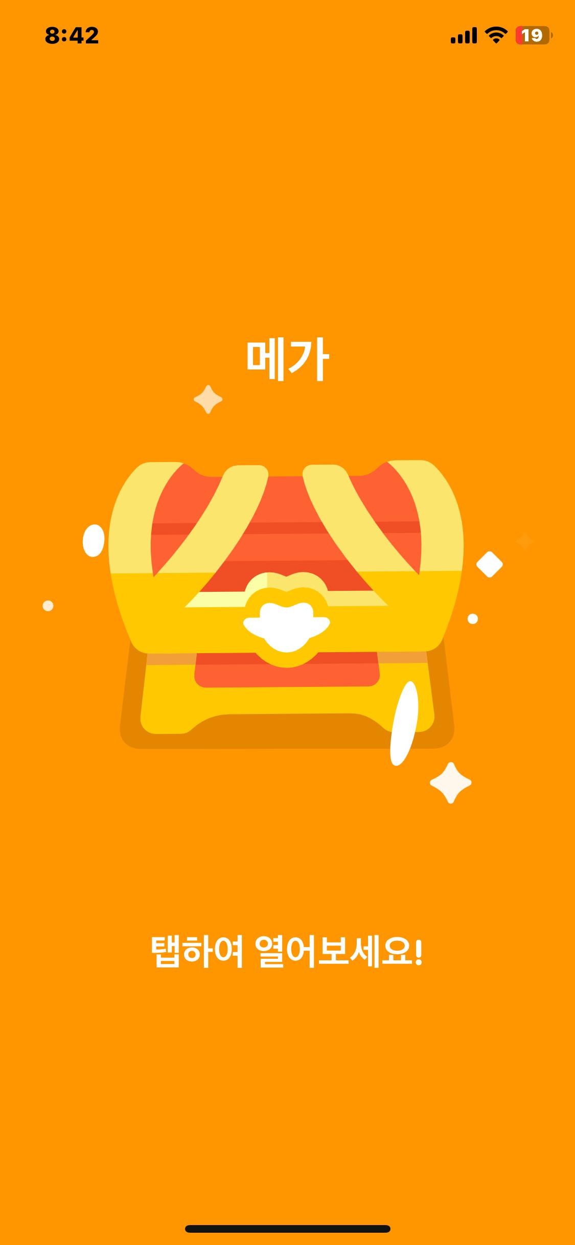  Duolingo 가 이상해요