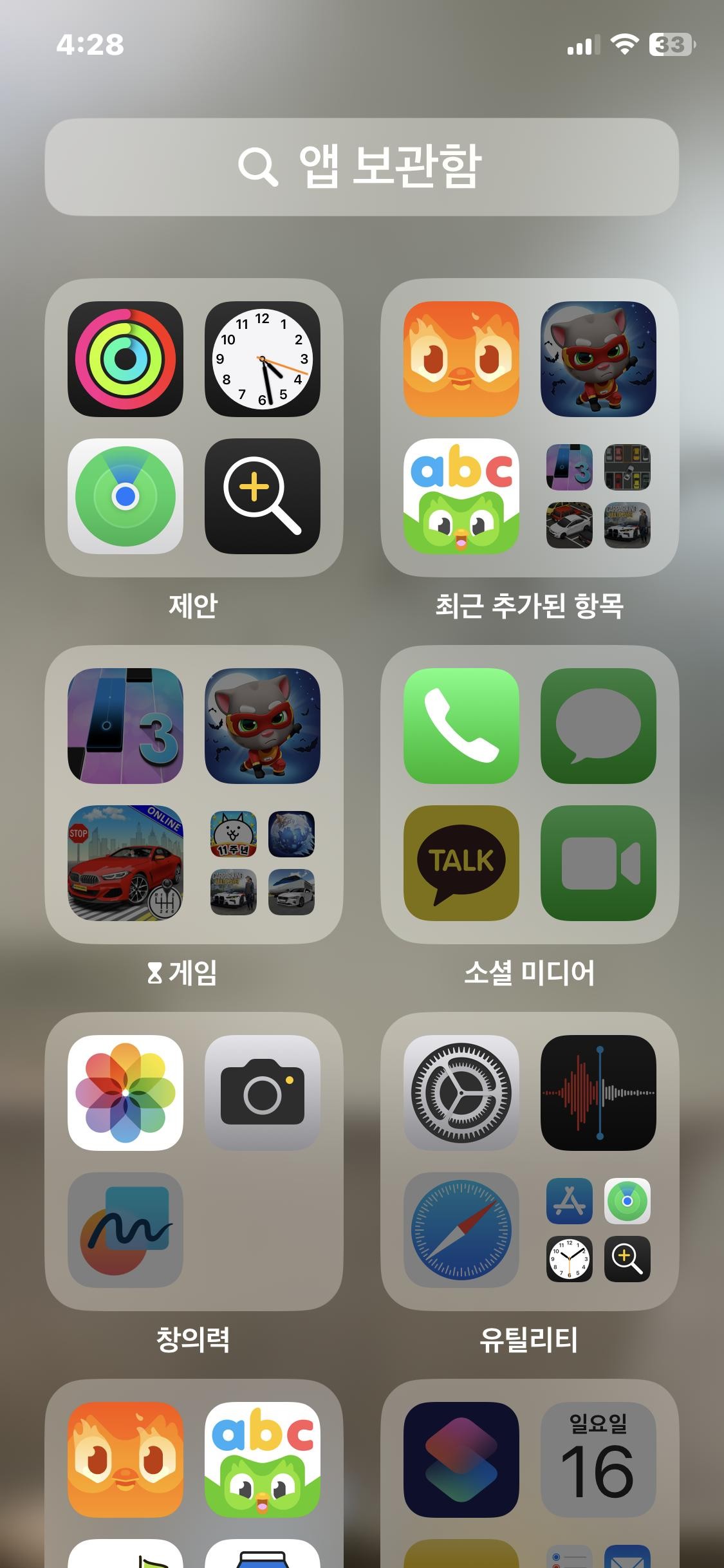  Duolingo 가 이상해요