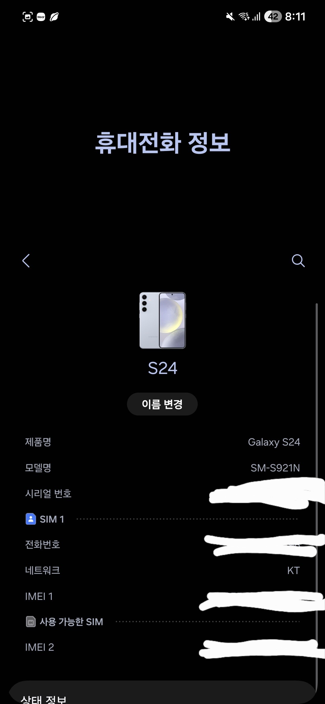 중국 AI에 천안문 물어보기