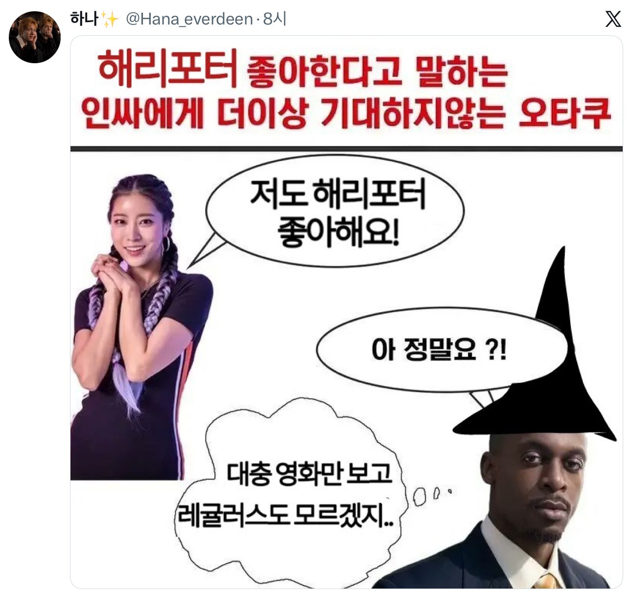 해덕들만아는거
