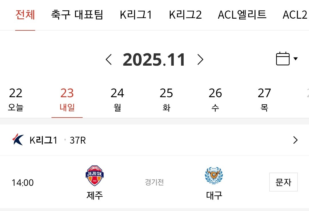 2025년 최대 멸망전이 온다!