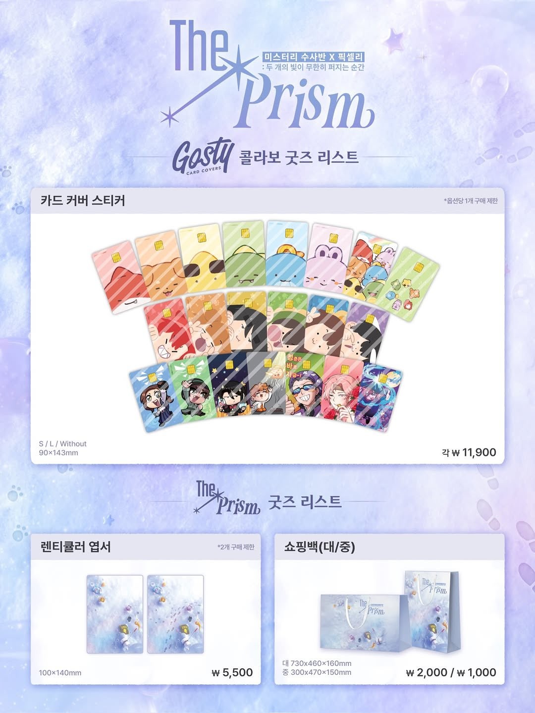 픽셀리×미수반 팝업스토어 