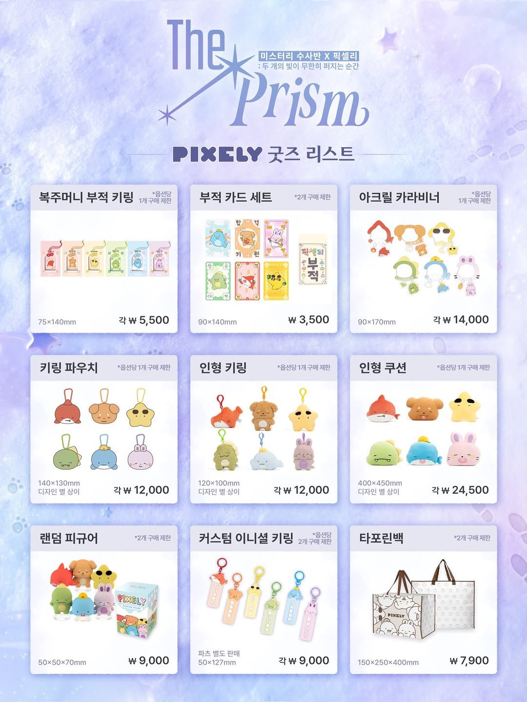 픽셀리×미수반 팝업스토어 