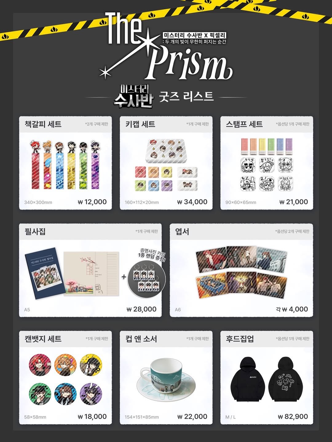 픽셀리×미수반 팝업스토어 