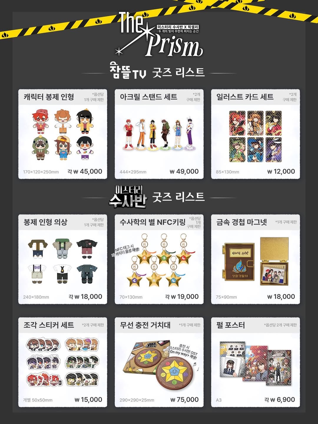 픽셀리×미수반 팝업스토어 