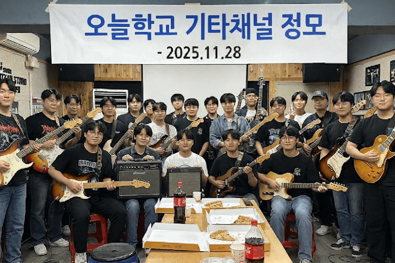 기타챈 정모 사진 올린다