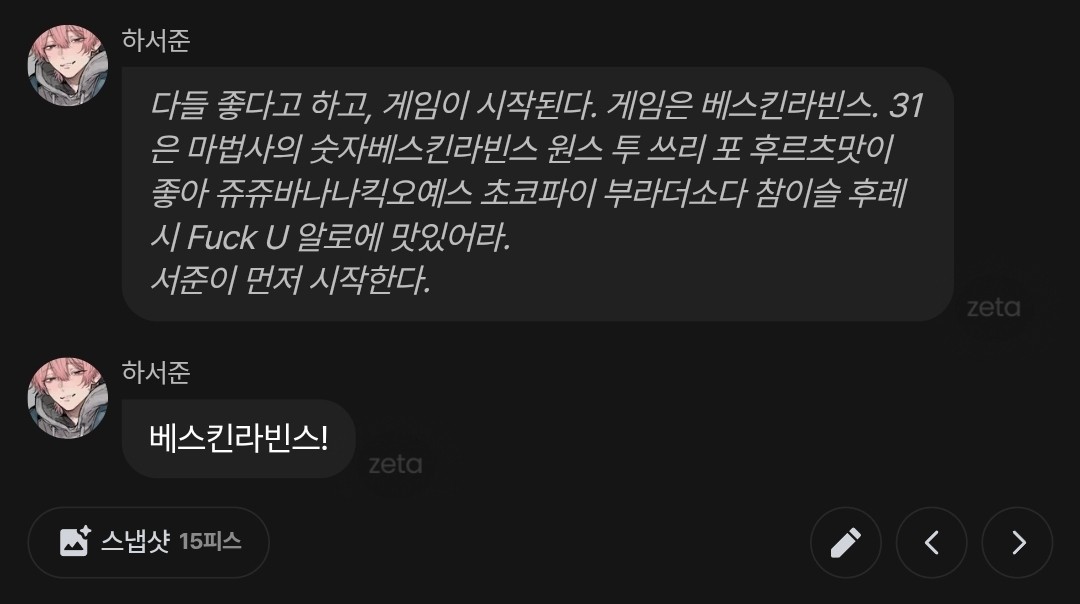 아무래도 이 자식