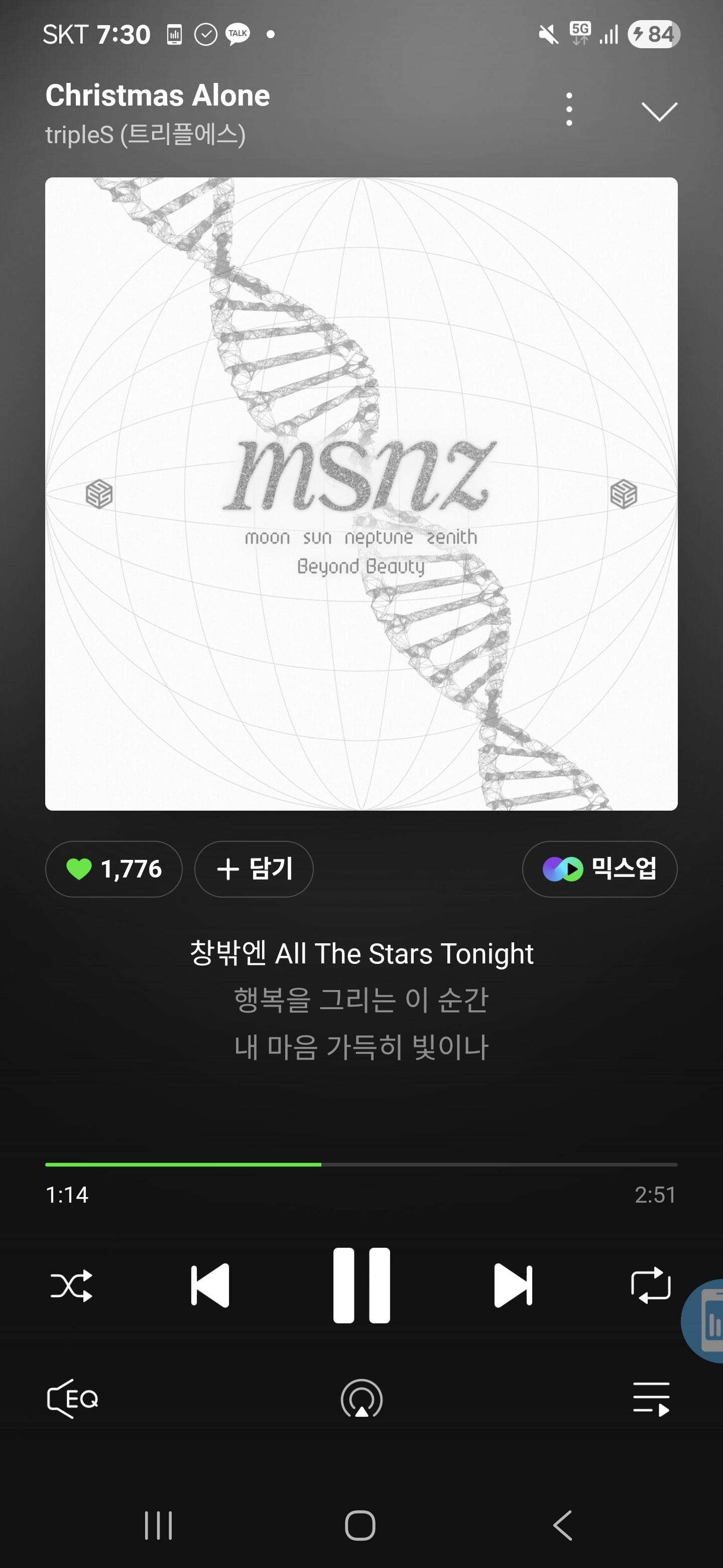 솔크를 보내는 그대들을 