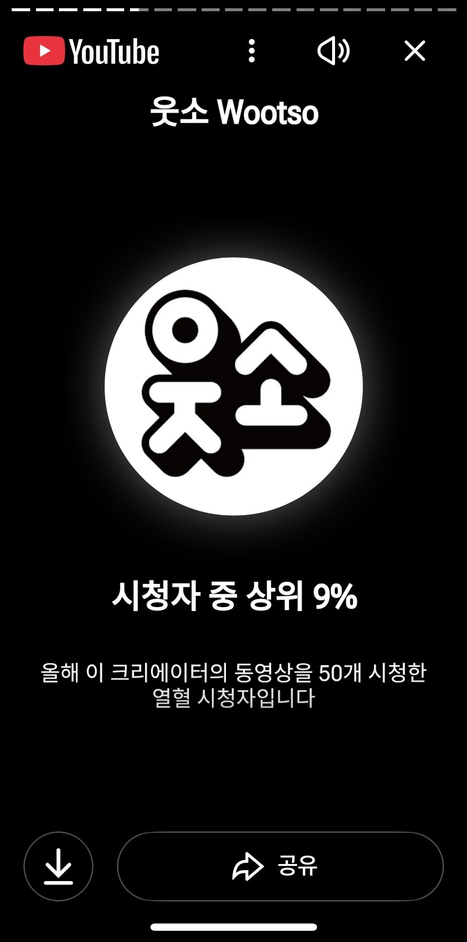 나의 2025년 Recap