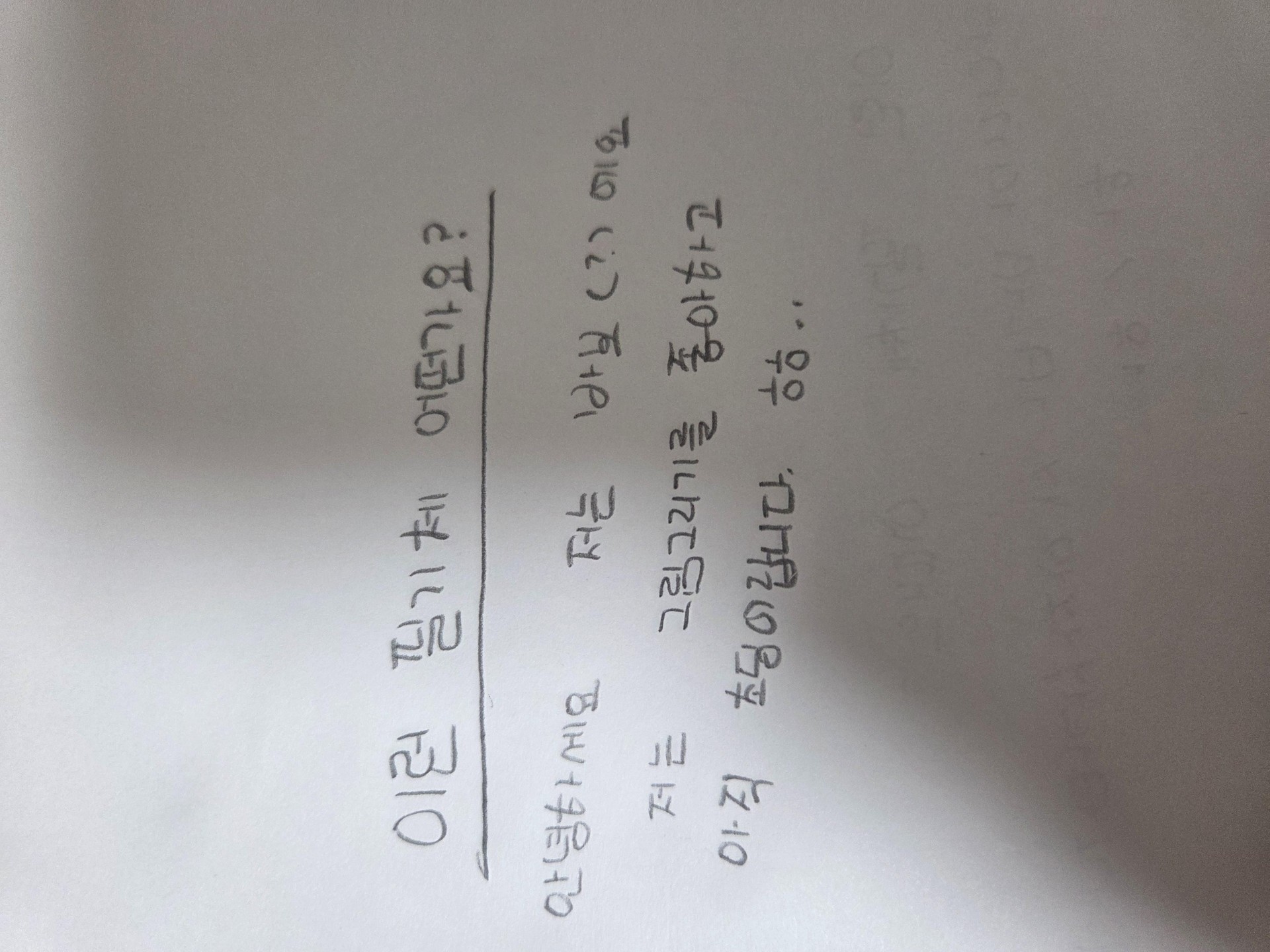 필기체..어떤가요?