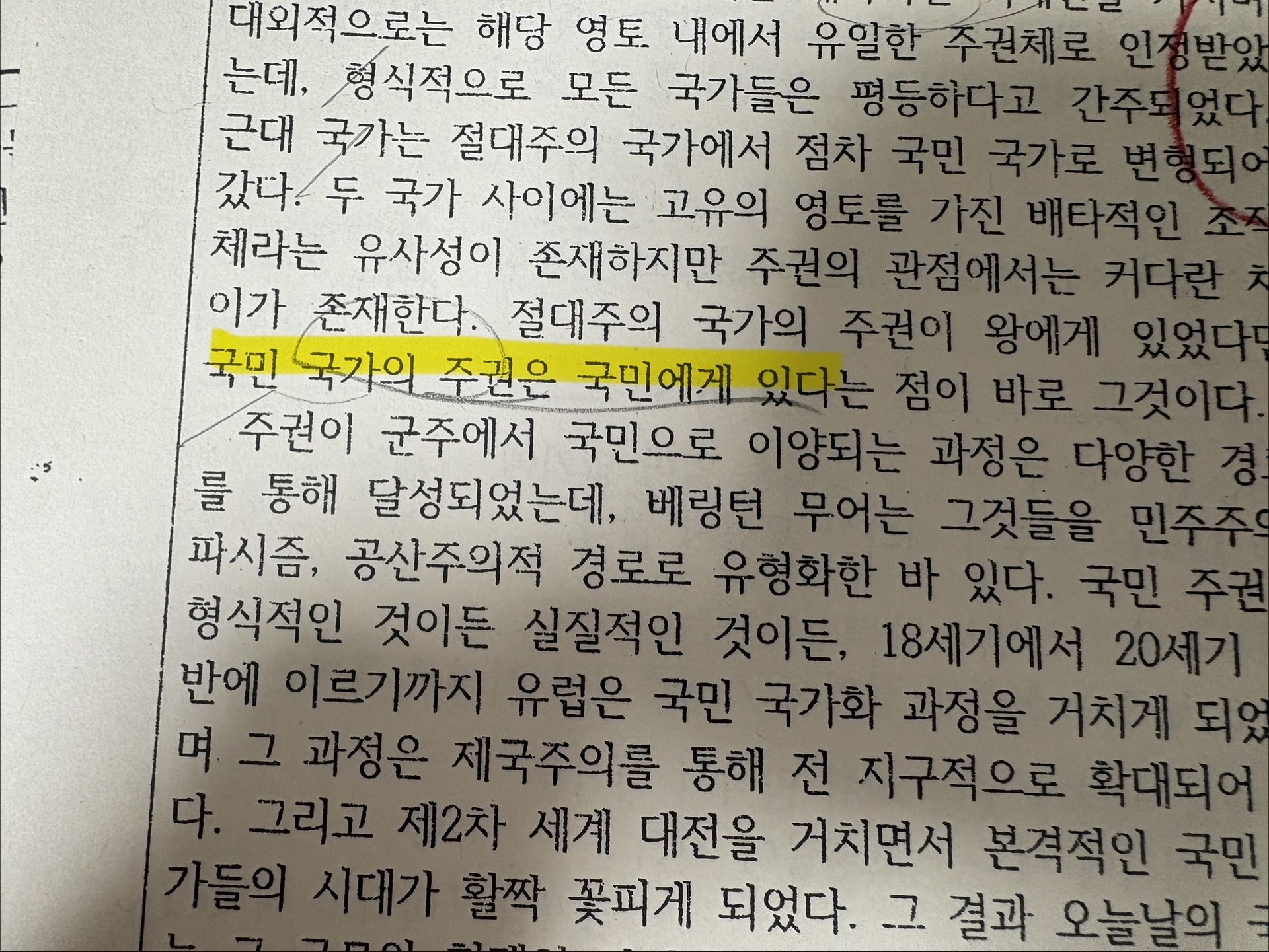 얘들아 이거 이의신청 될 것 같음?