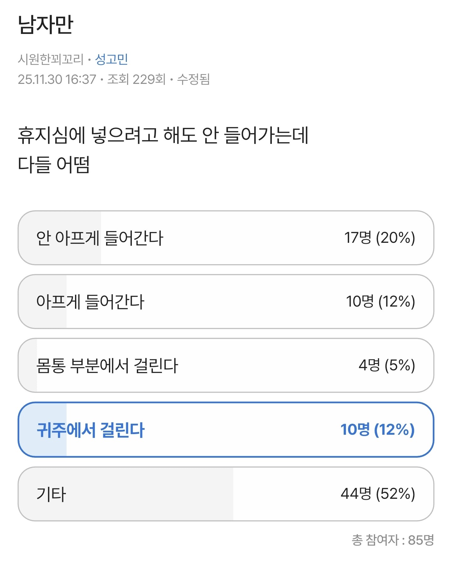 아니 한국인들 맞음?