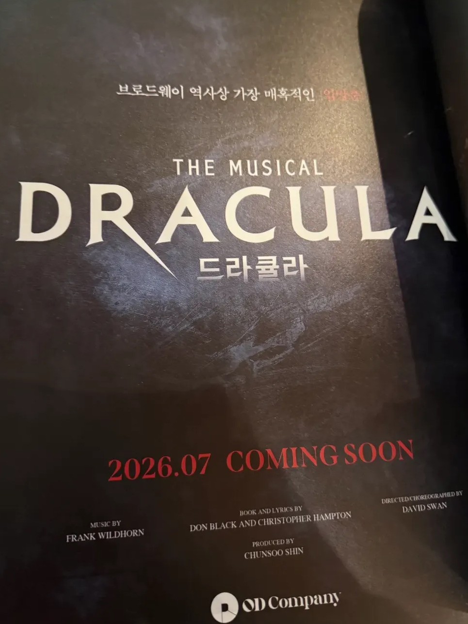 샤갈! 드큘온다드큘 개좋아