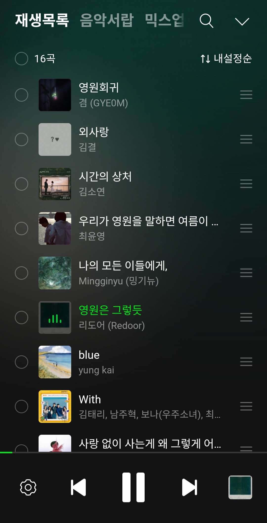 우울?인디 좋아하는데 추천좀