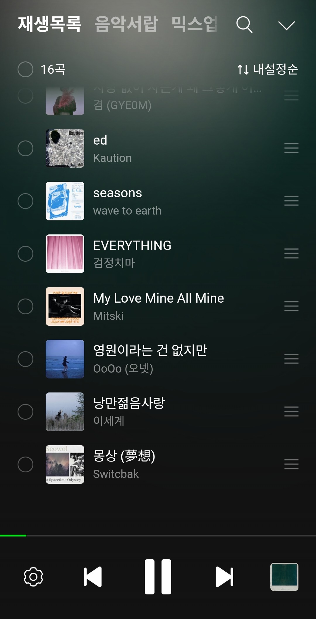 우울?인디 좋아하는데 추천좀