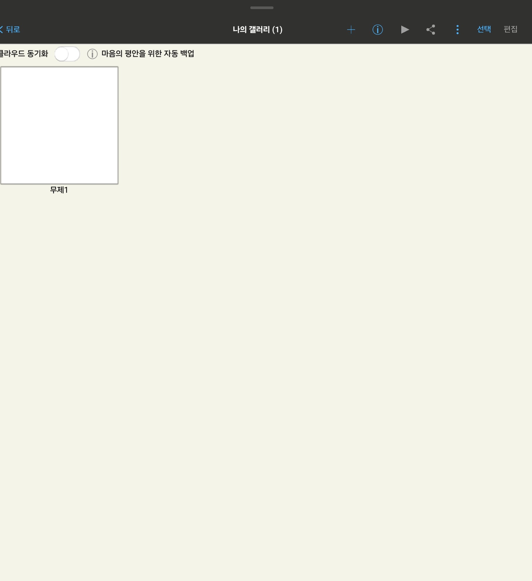리제로부터 시작하는.
