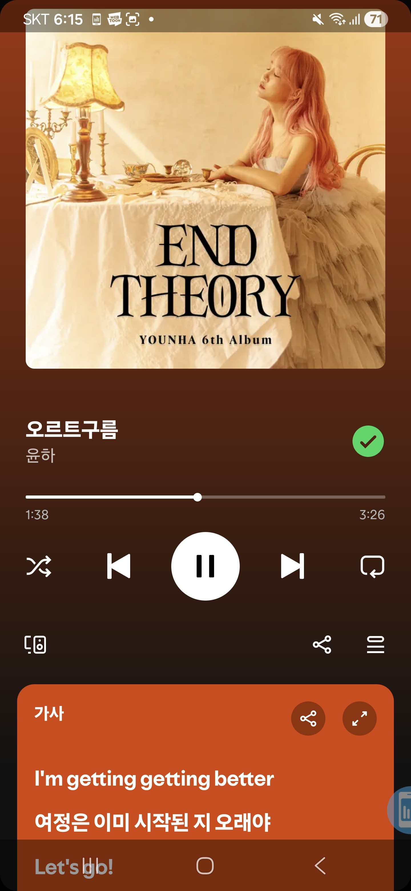 저 인류의 꿈을 품고가는 