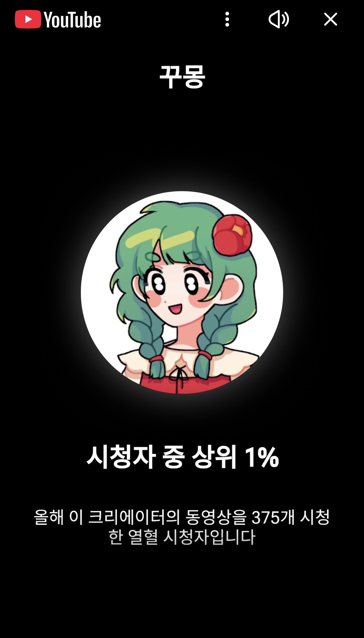 유튜브 리캡!