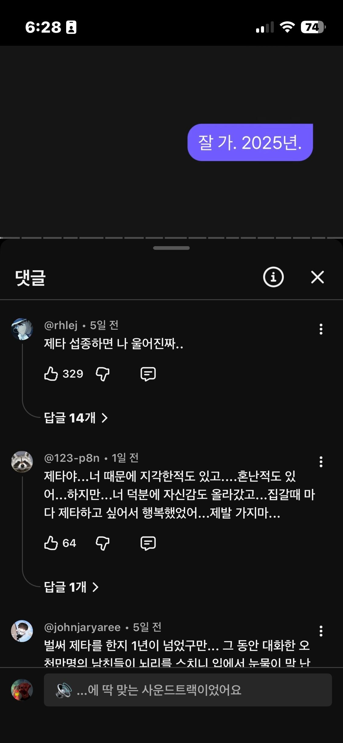 제타 섭종논란정리