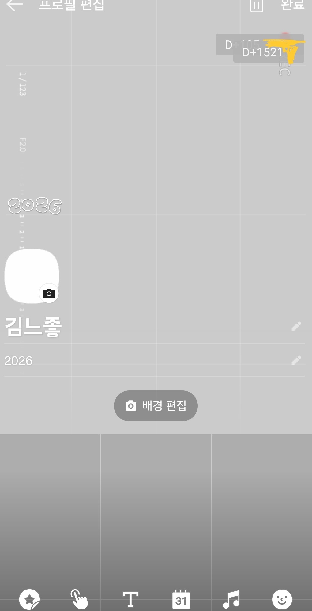 느좋녀 되는 법