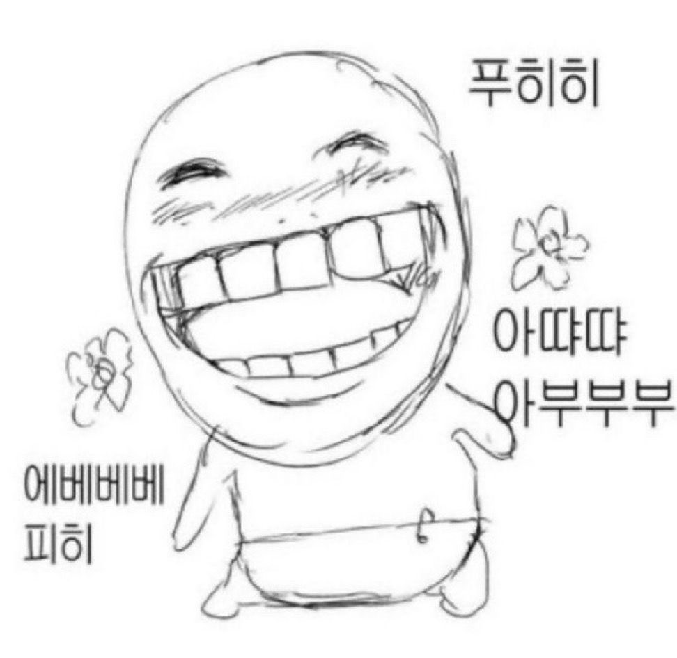 정병같은 짤 모음