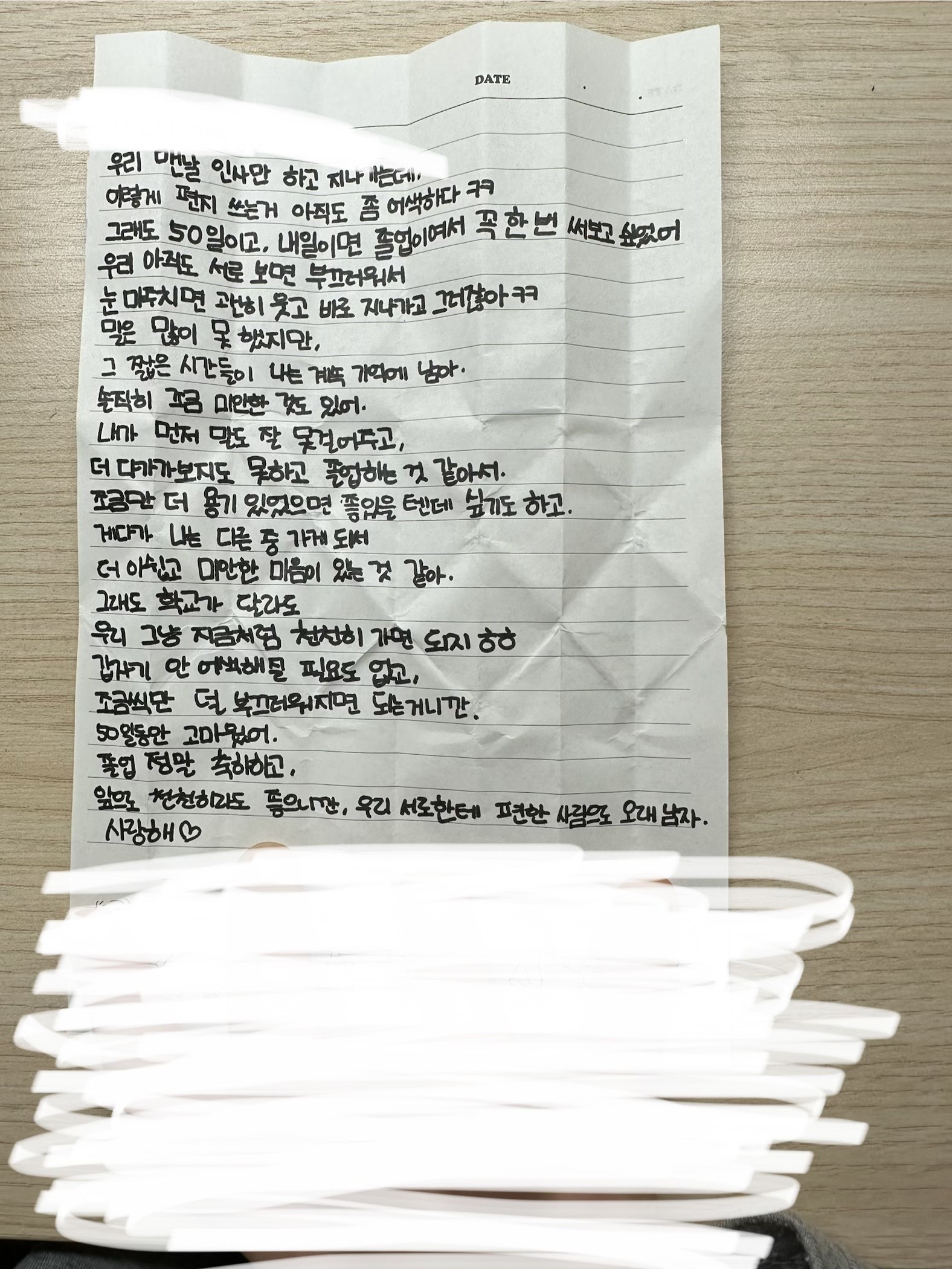 50일 편지 어떰