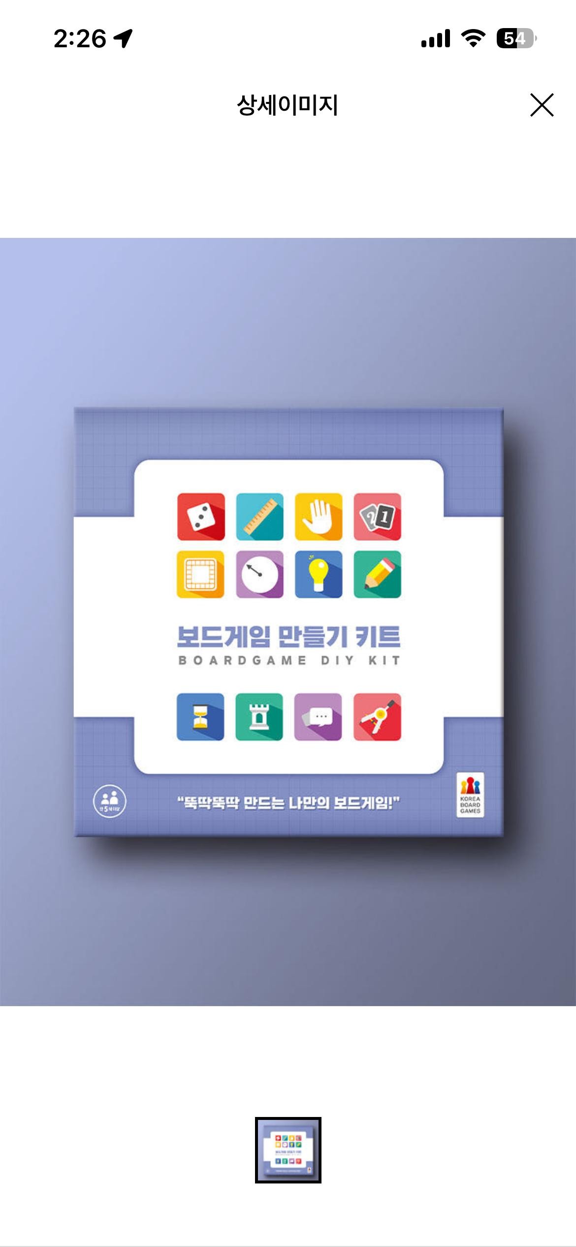 보드게임