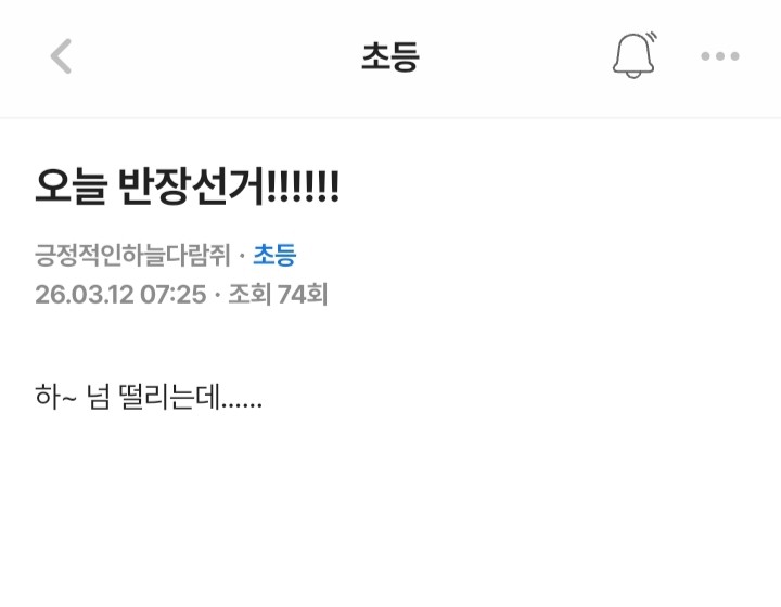 저 반장됬어요!!!