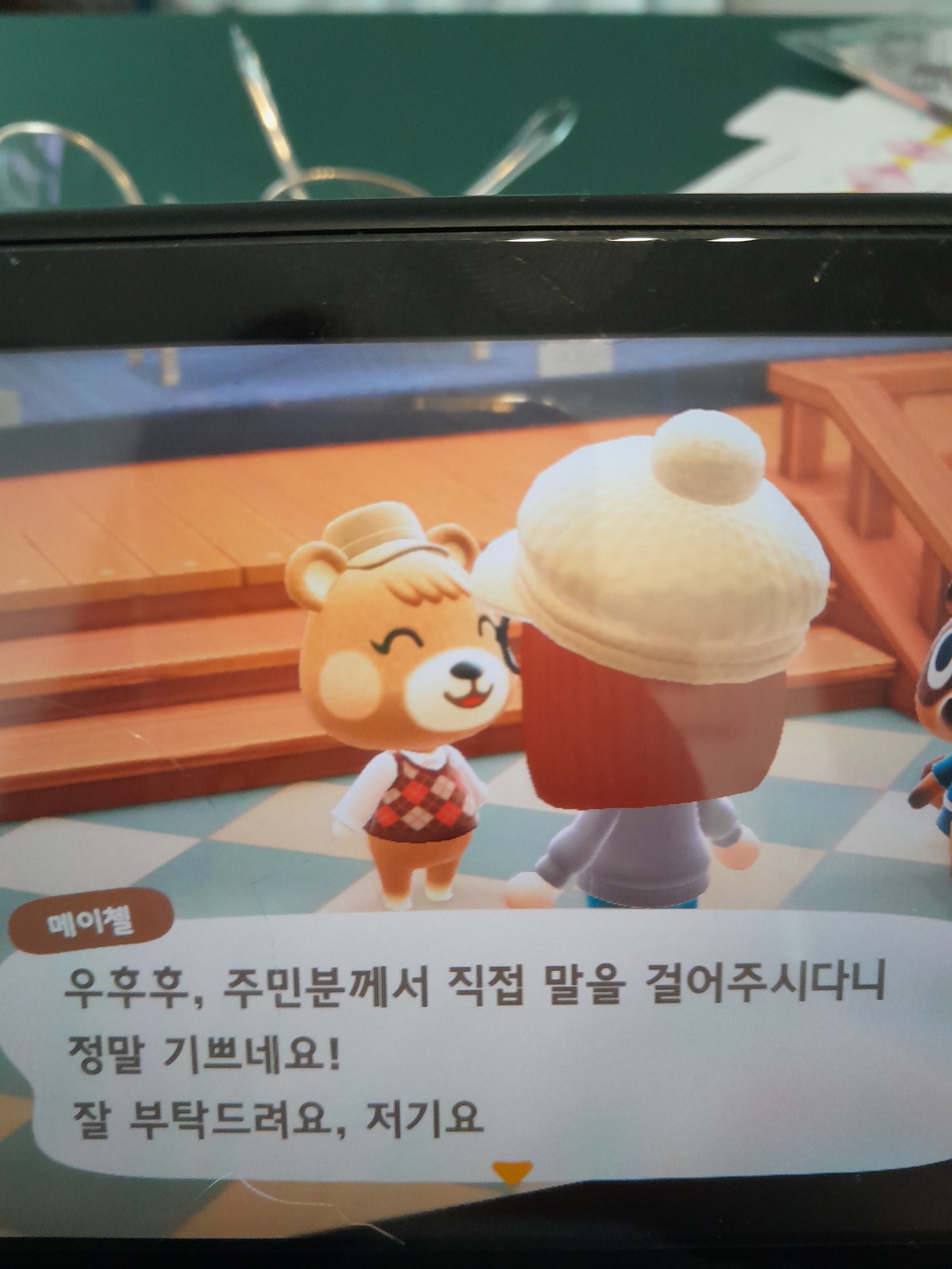 나 오늘 복받았나?