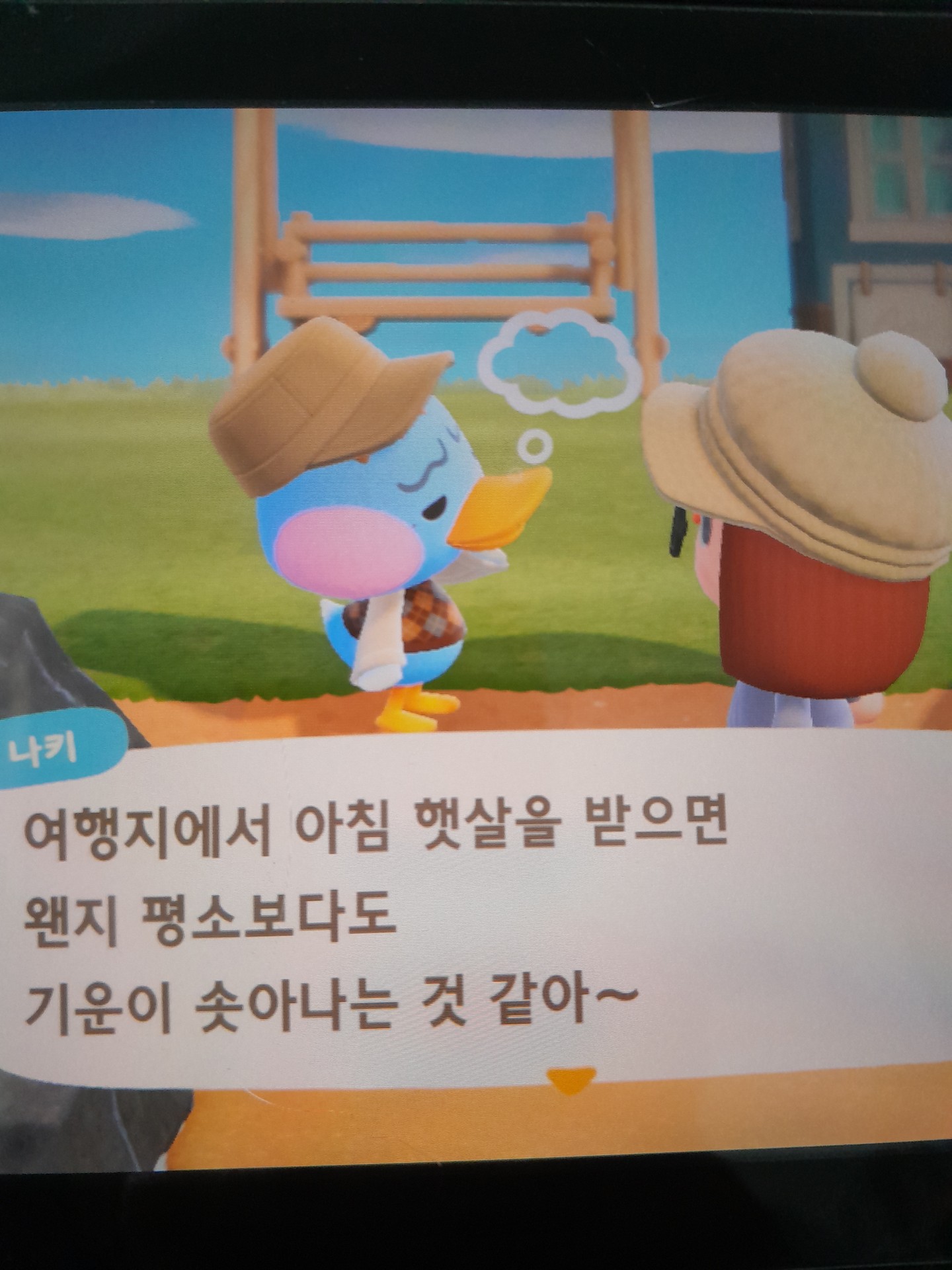 나 오늘 복받았나?