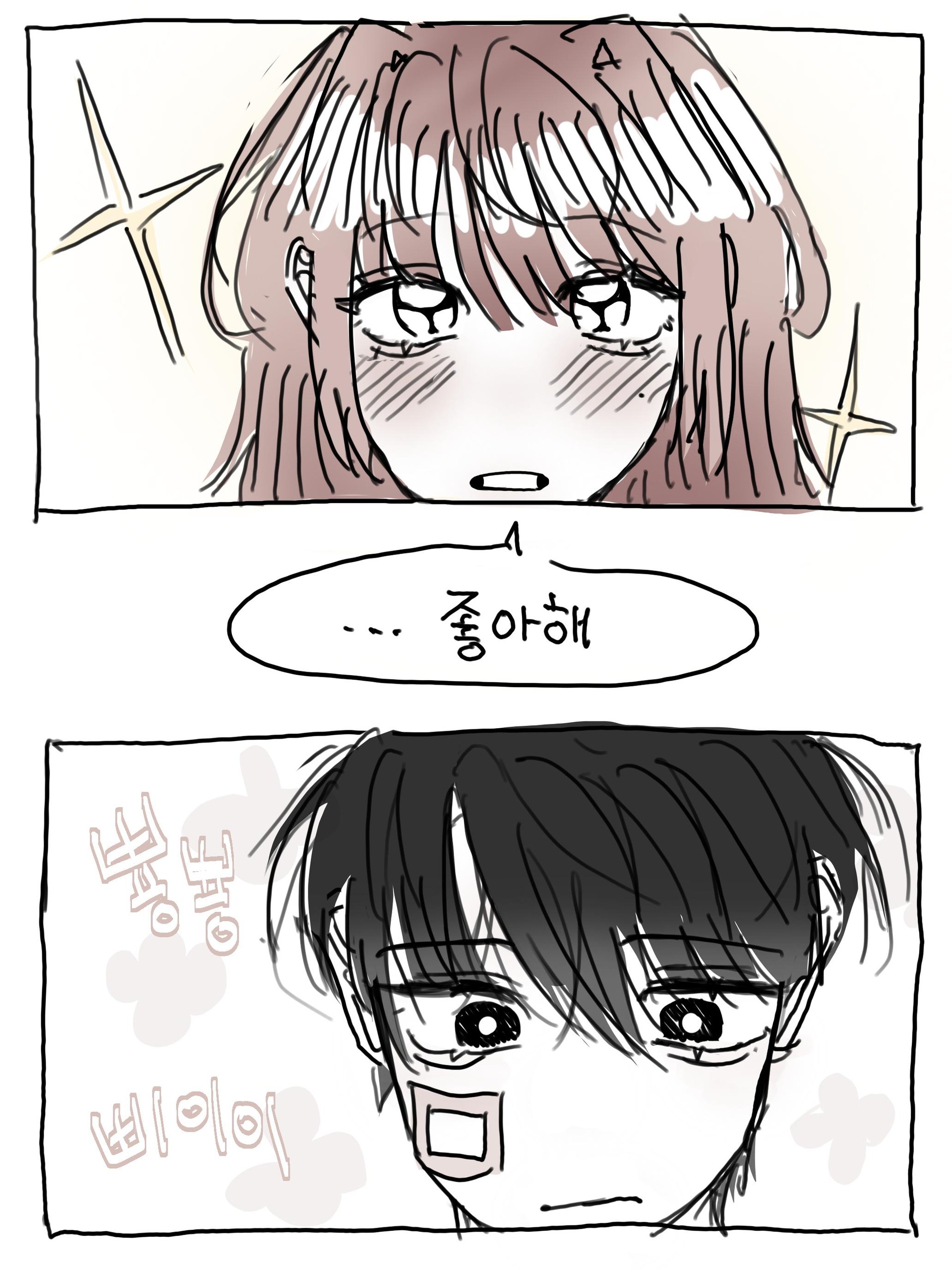 초미녀와 노얼빠