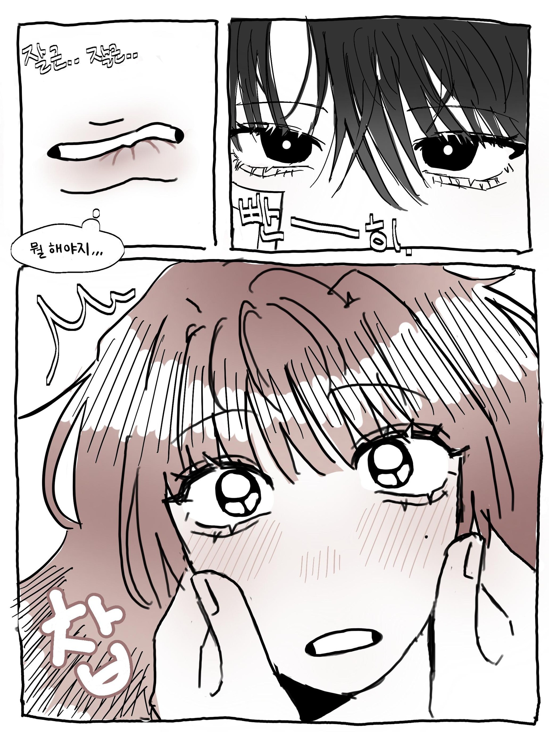 초미녀와 노얼빠