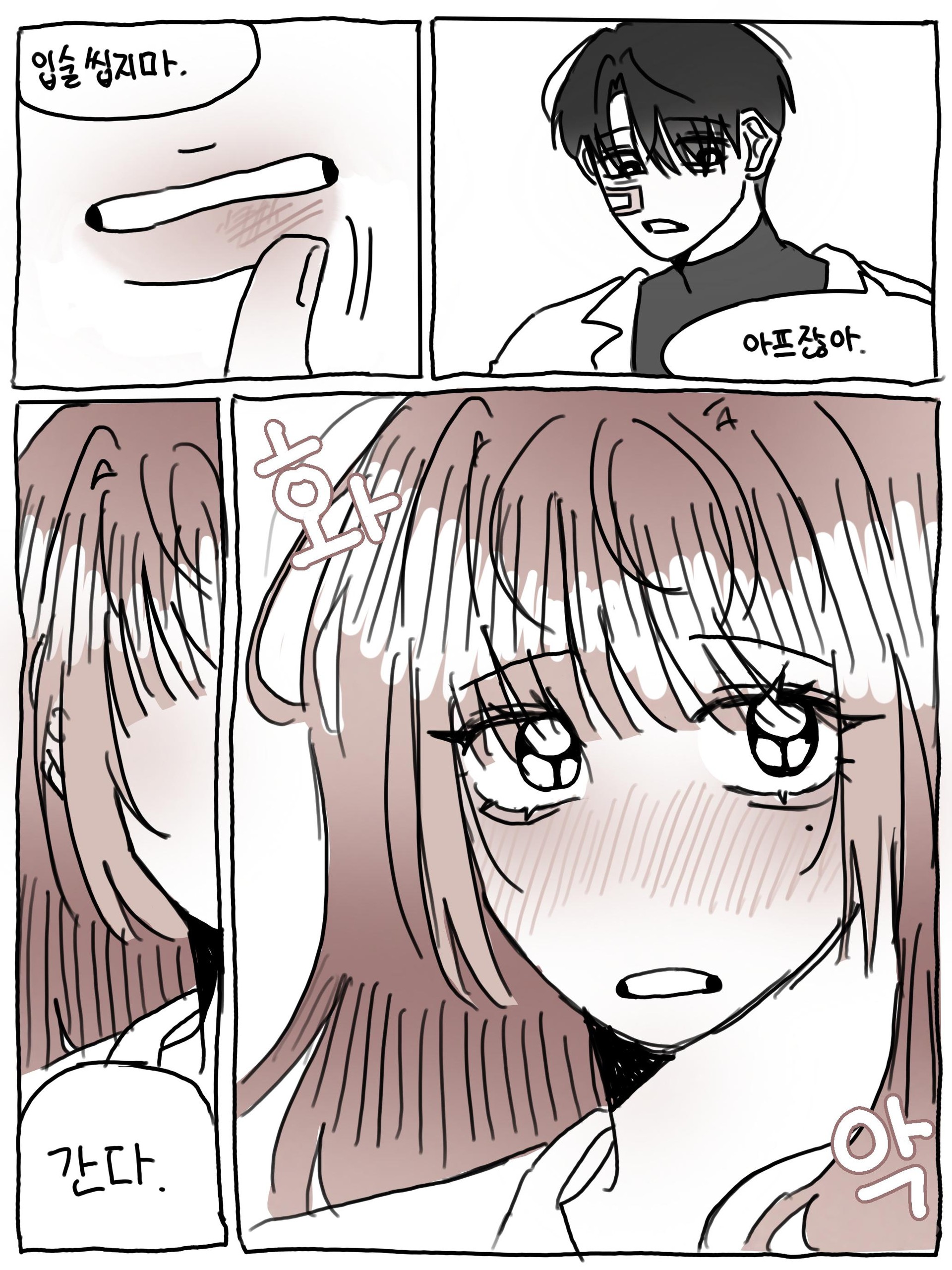 초미녀와 노얼빠