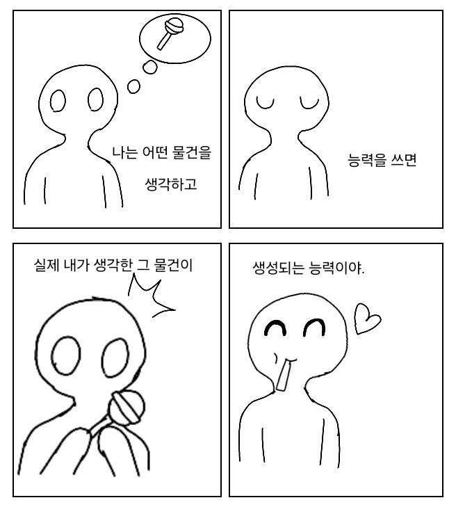 빌런 청소요원:C팀 폐병원(3)