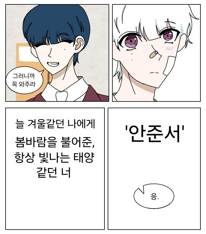 빌런 청소요원:C팀 폐병원(3)