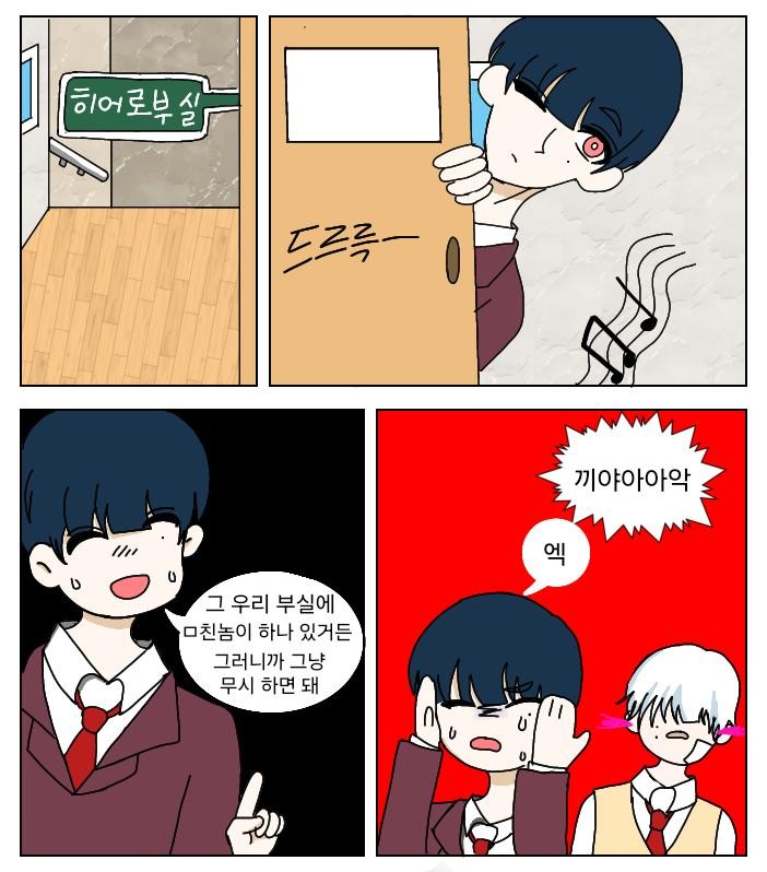 빌런 청소요원:C팀 폐병원(3)