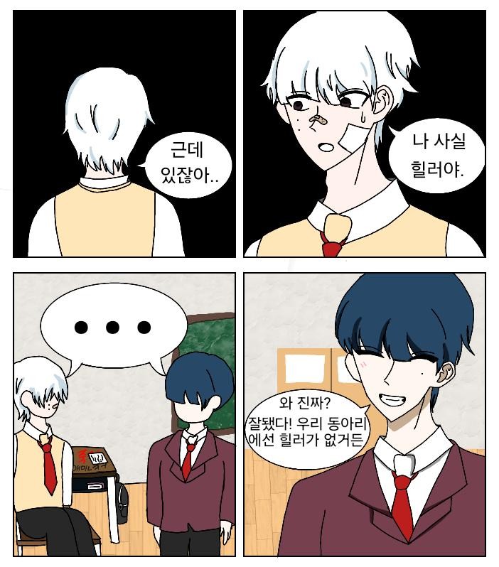 빌런 청소요원:C팀 폐병원(3)