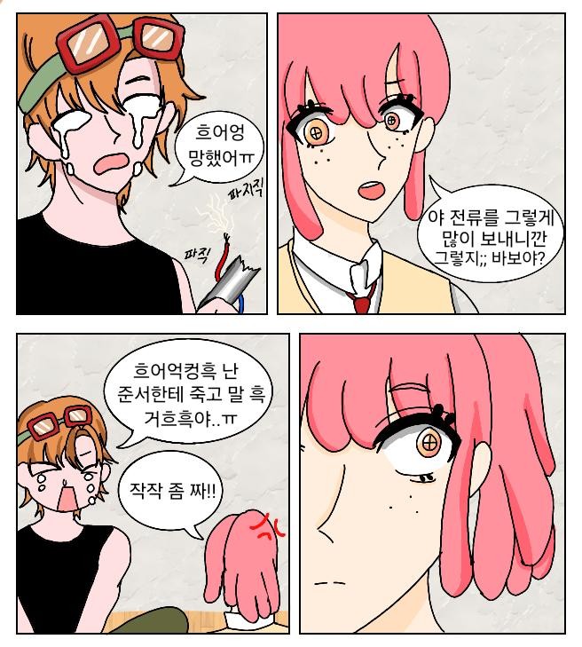 빌런 청소요원:C팀 폐병원(3)