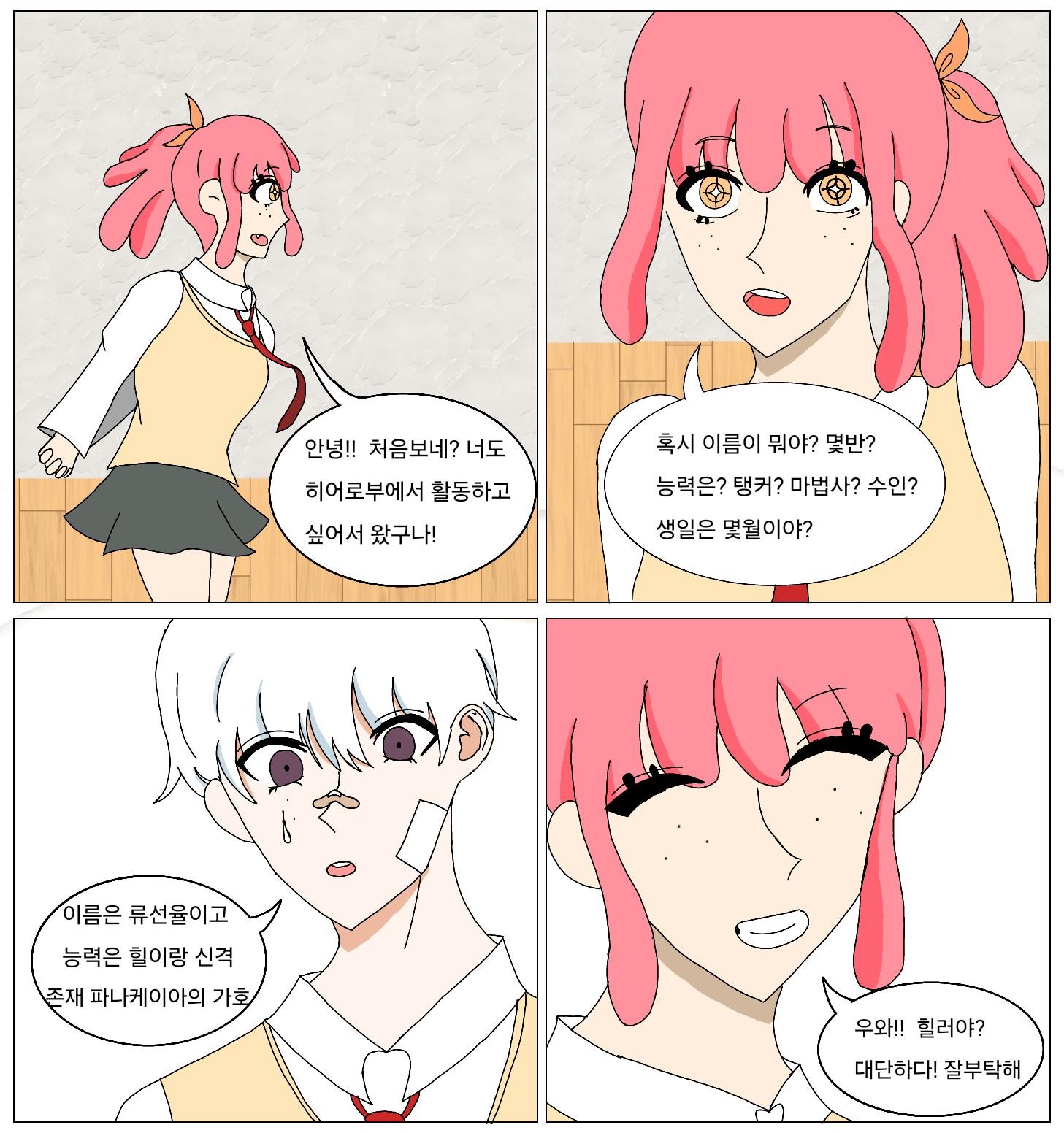 빌런 청소요원:C팀 폐병원(3)