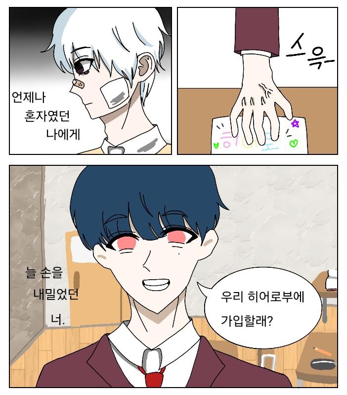 빌런 청소요원:C팀 폐병원(3)