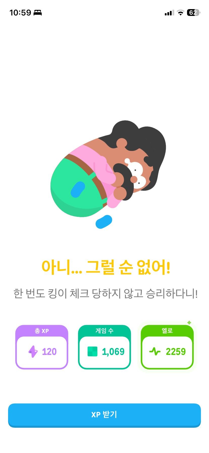 오스카 체스 신기록ㅋㅋ