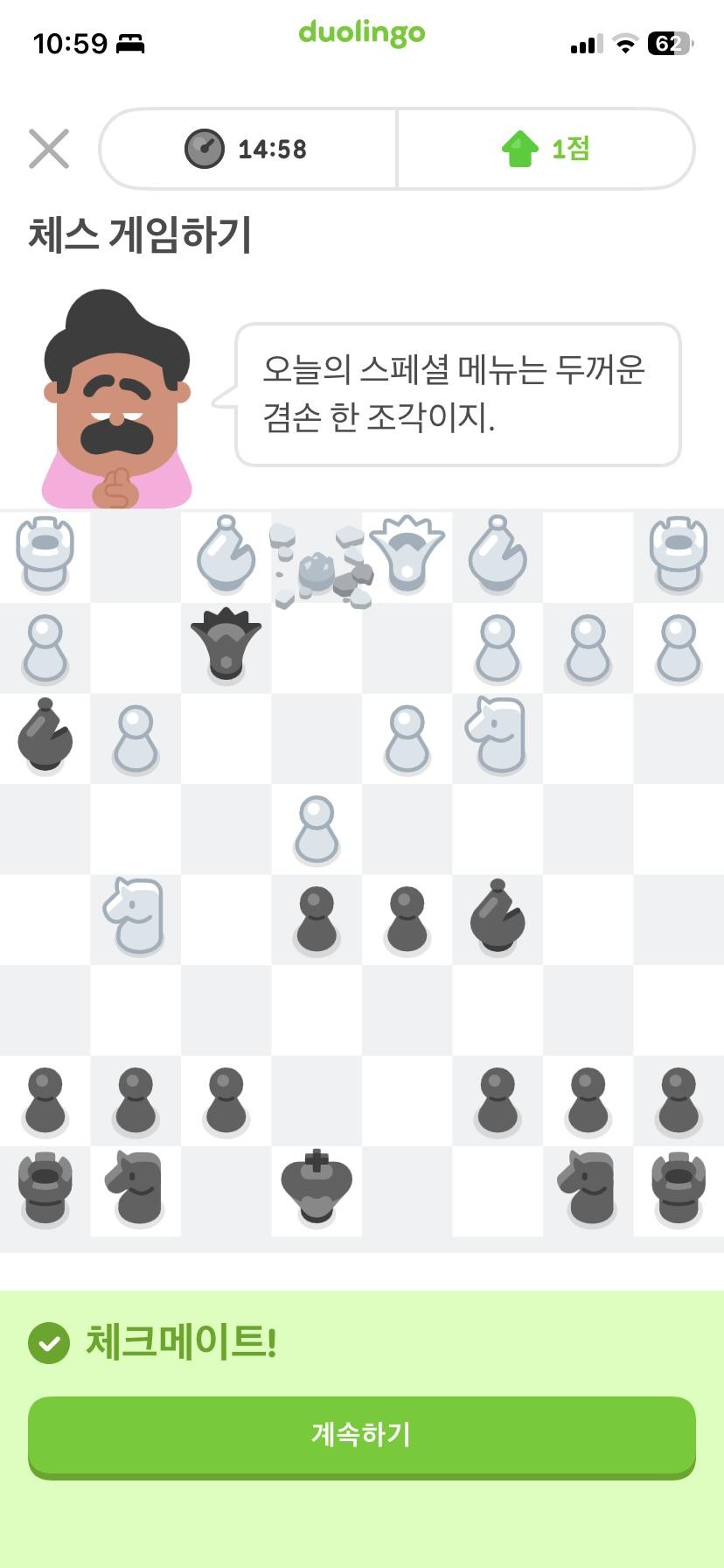 오스카 체스 신기록ㅋㅋ