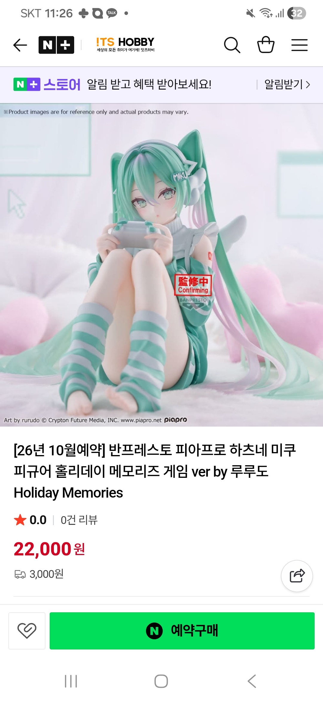 살까말까