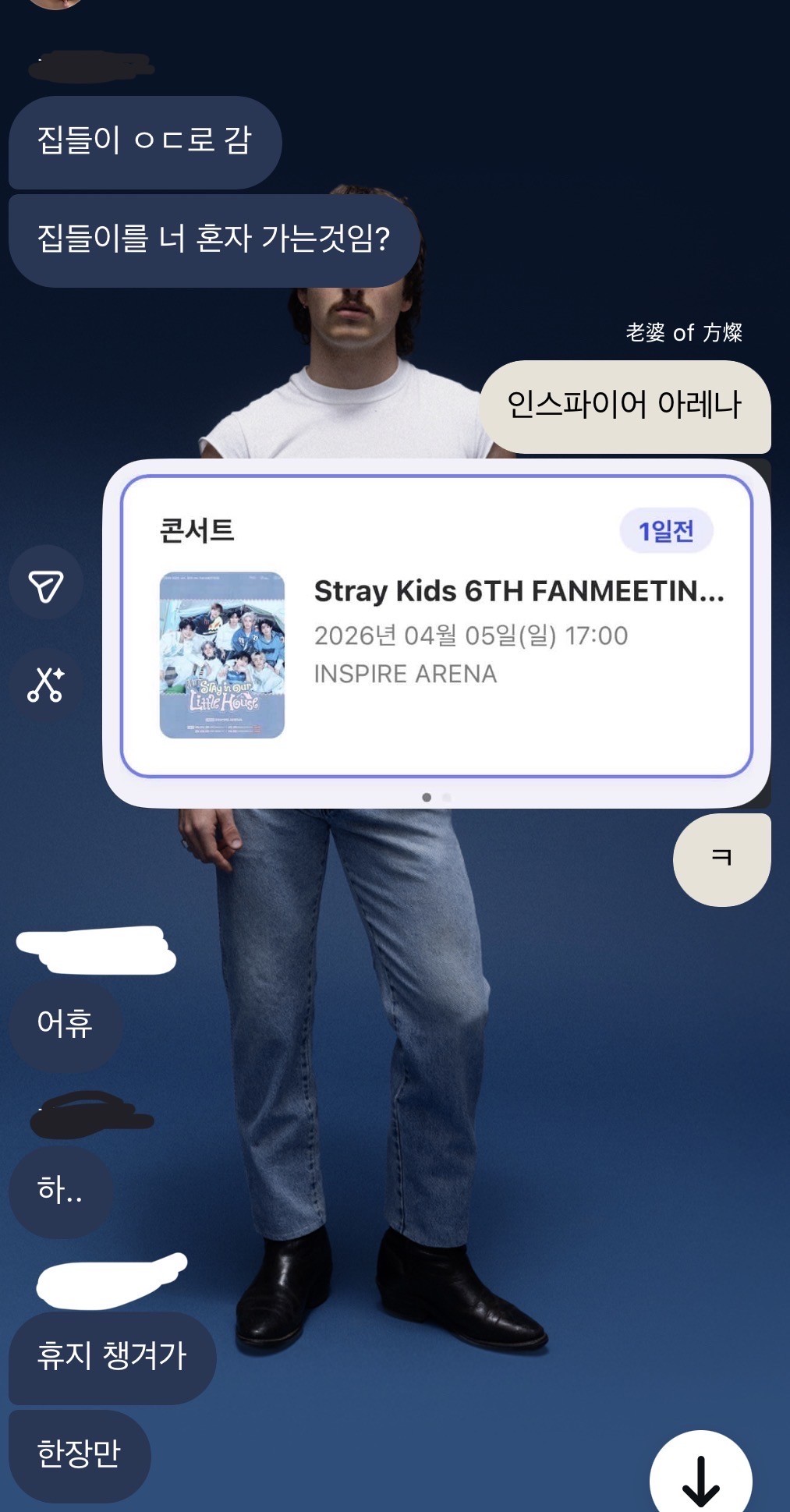 남자친구 집들이