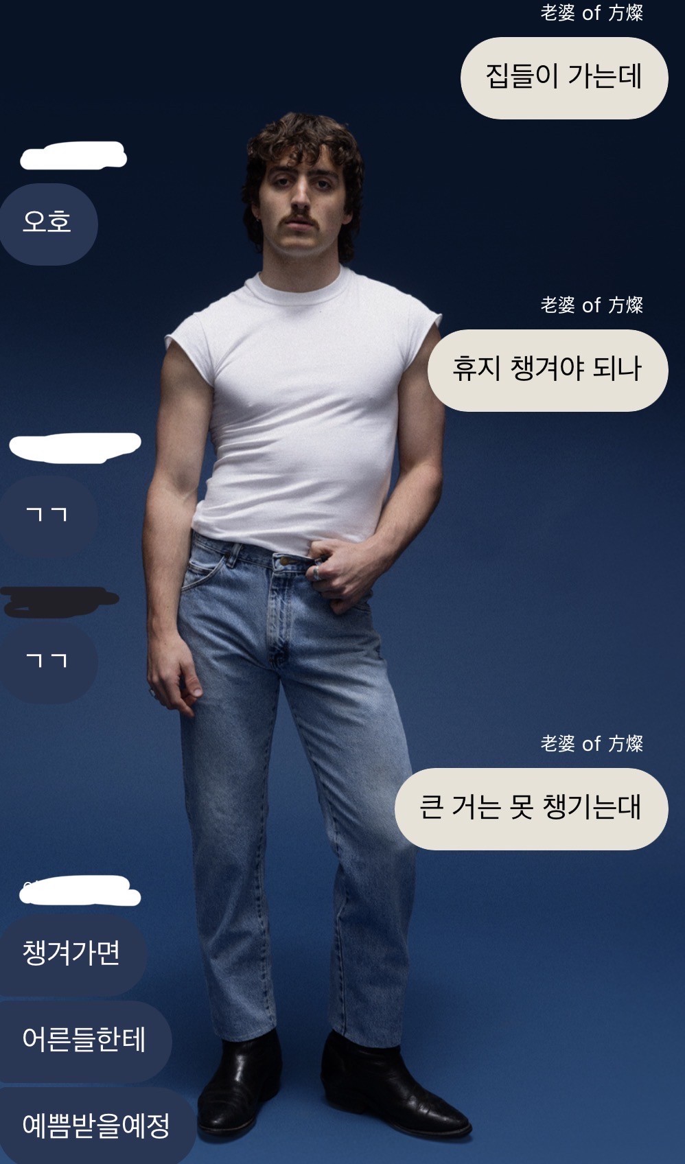 남자친구 집들이