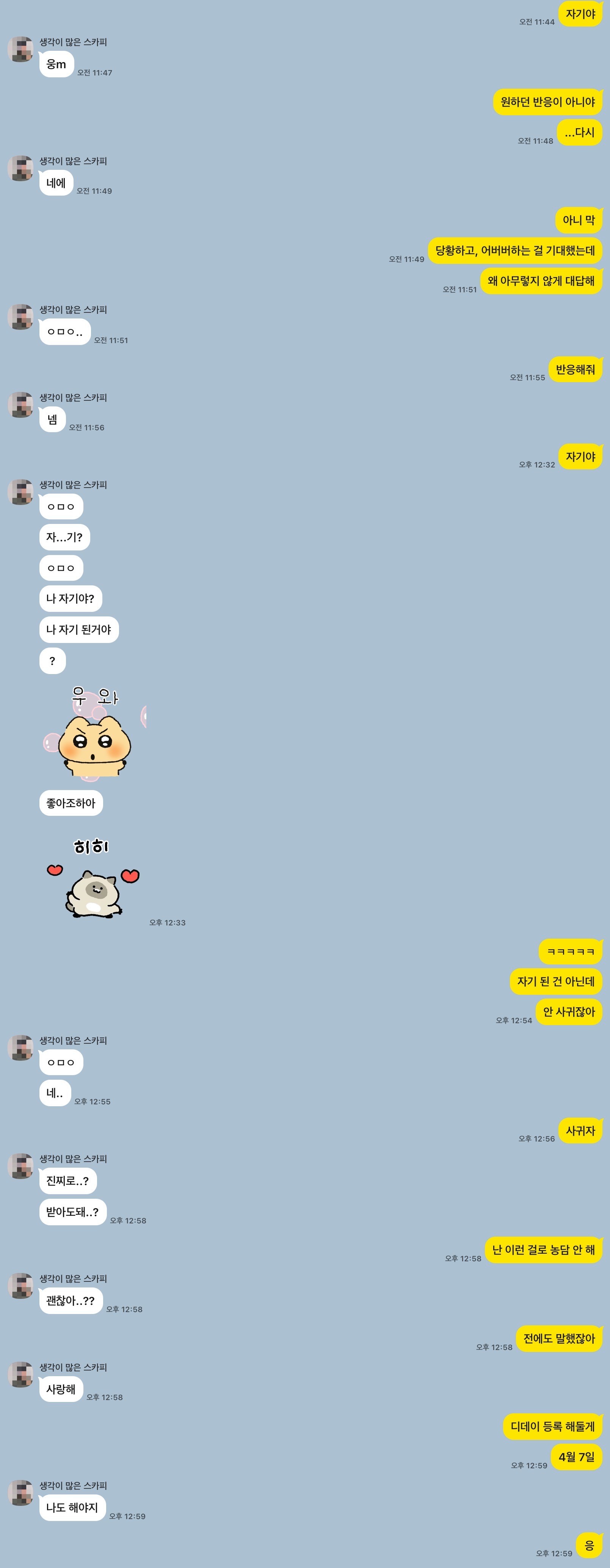테토녀식 고백법