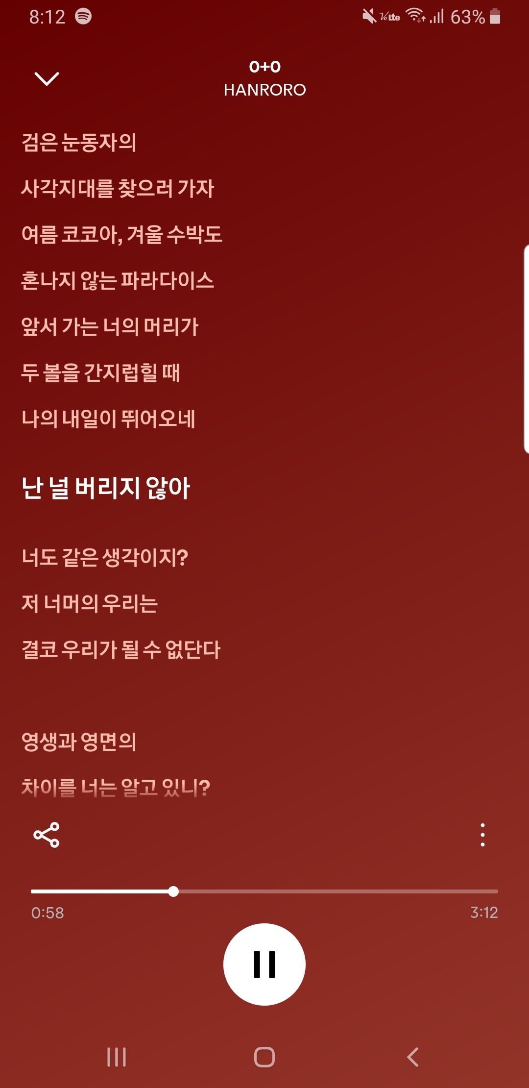 노래 추천 100일차