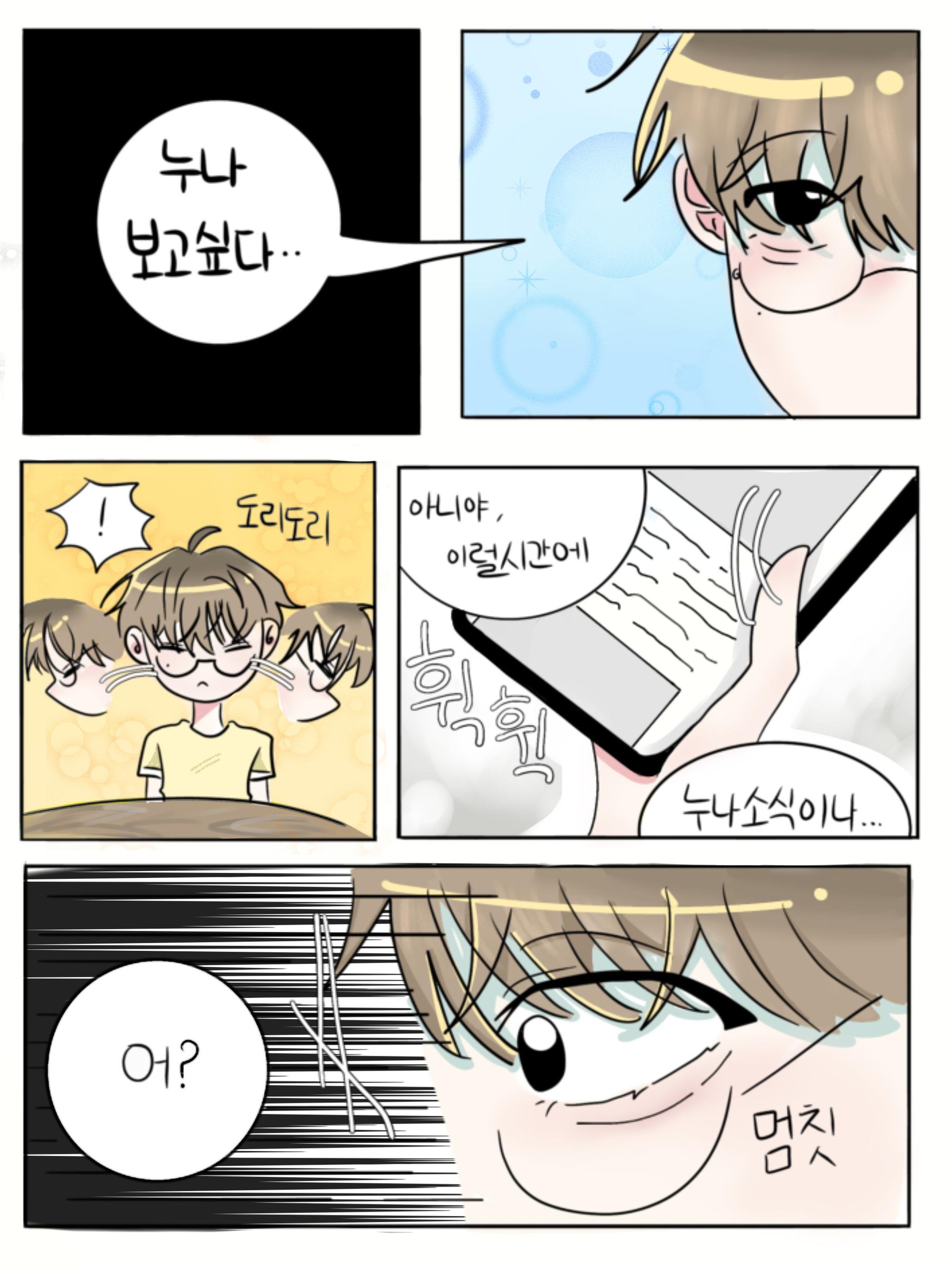 별보다 먼 그대