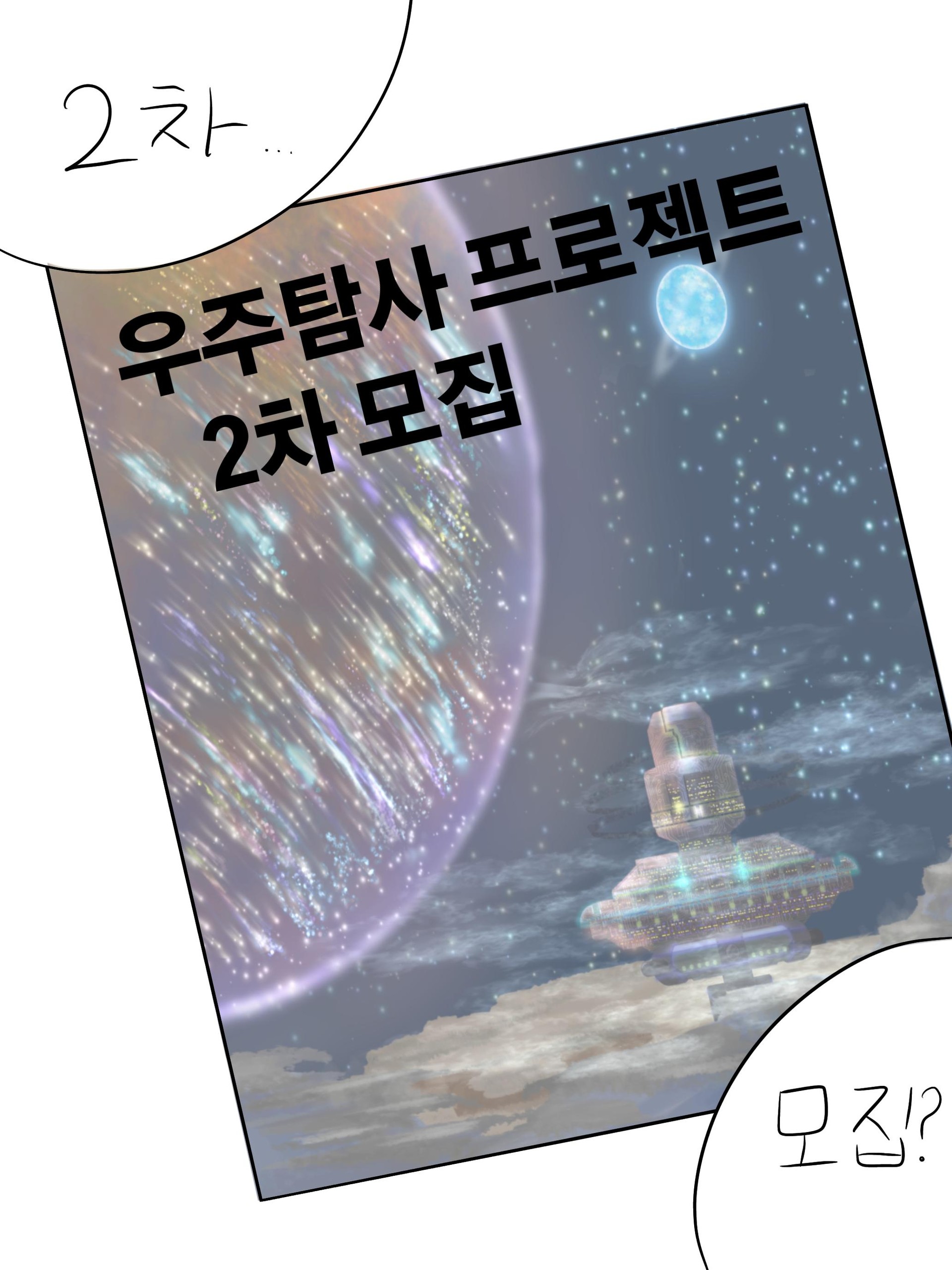 별보다 먼 그대