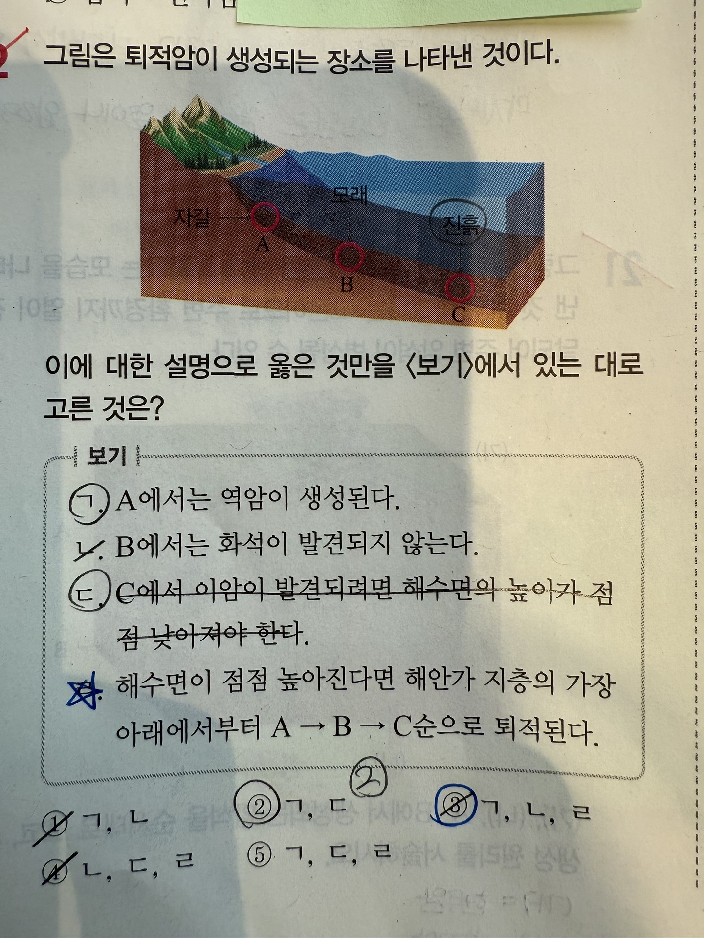 과학 잘하시는분
